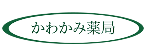 かわかみ薬局
