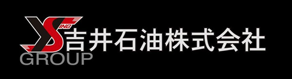 吉井石油